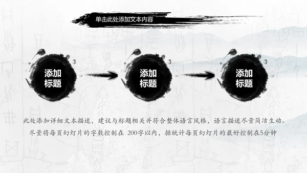 大气书法艺术培训水墨动态PPT模板