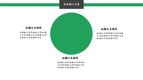 端午节习俗介绍可爱粽子通用PPT模版