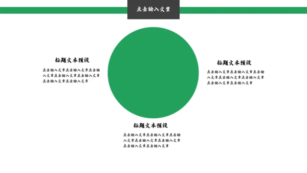 端午节习俗介绍可爱粽子通用PPT模版