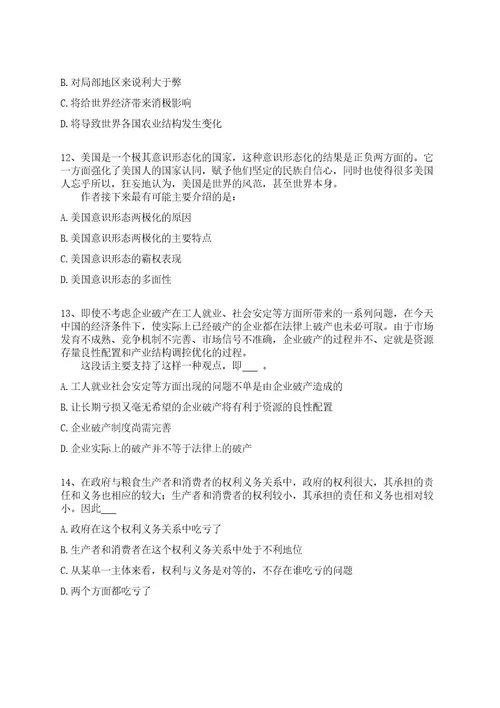 2022年08月天津市第二人民医院劳务派遣用工招考聘用2人全真冲刺卷（附答案带详解）