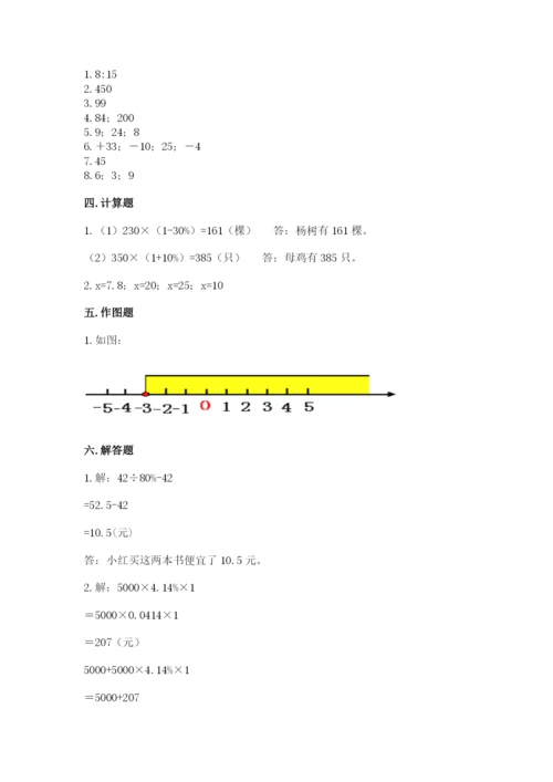 三明市永安市六年级下册数学期末测试卷附答案.docx