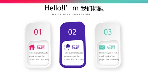 公司产品介绍宣传通用PPT动态模板