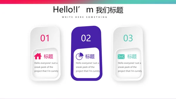 公司产品介绍宣传通用PPT动态模板