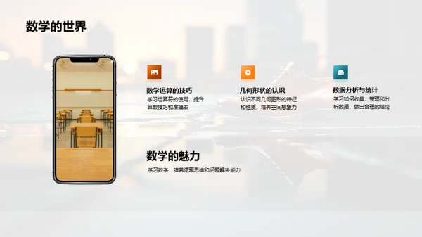 三年级，成长的脚印