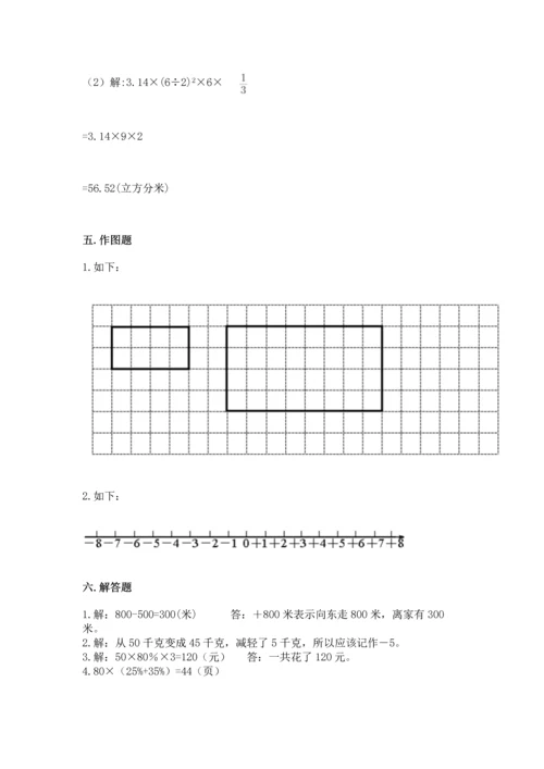 人教版六年级下册数学期末测试卷及参考答案（新）.docx