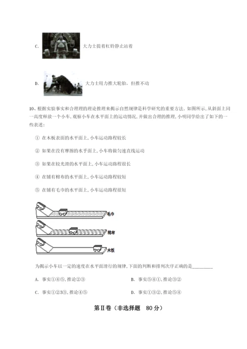 小卷练透重庆市兴龙湖中学物理八年级下册期末考试专项练习A卷（附答案详解）.docx