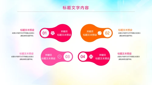 时尚水彩大学歌唱比赛歌唱青春放飞梦想PPT模板