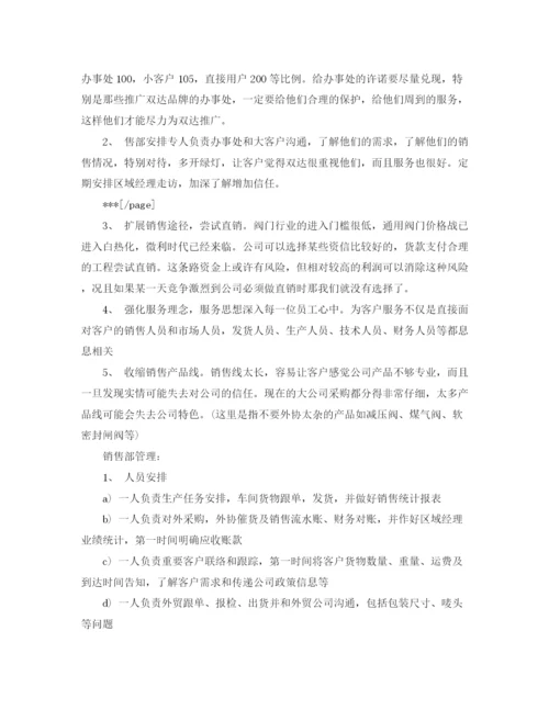 精编之保险业务员年终总结报告范文.docx