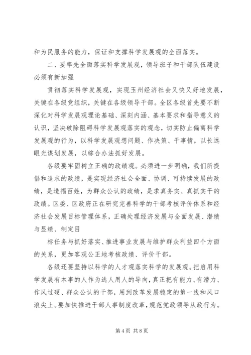 县委书记在建党年大会上的讲话 (2).docx