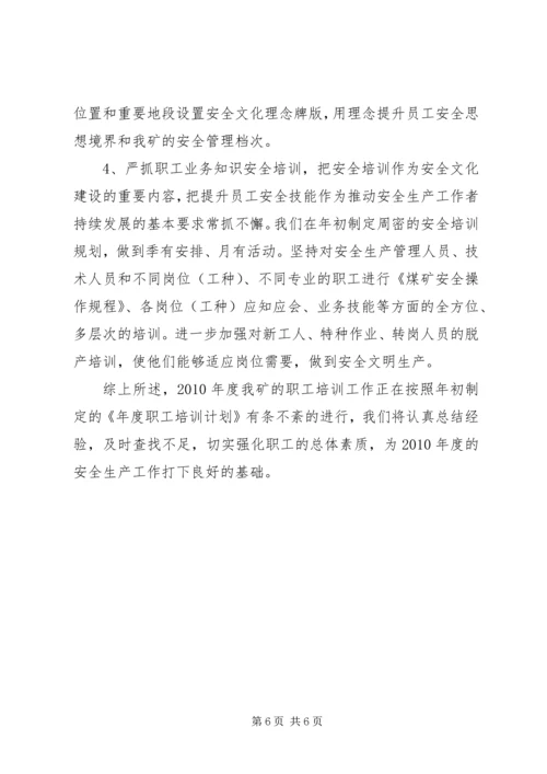 培训情况汇报材料.docx