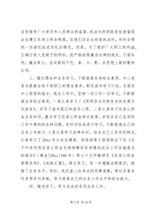 事业单位总结报告精选汇总.docx