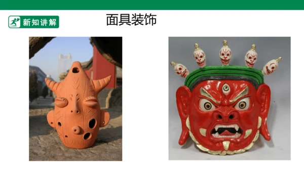 第十三课《怪兽》课件