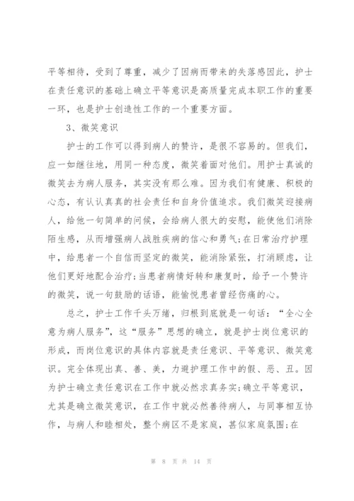 护士个人实习总结版.docx