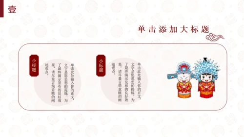 喜结良缘婚礼婚庆公司策划方案通用PPT模板