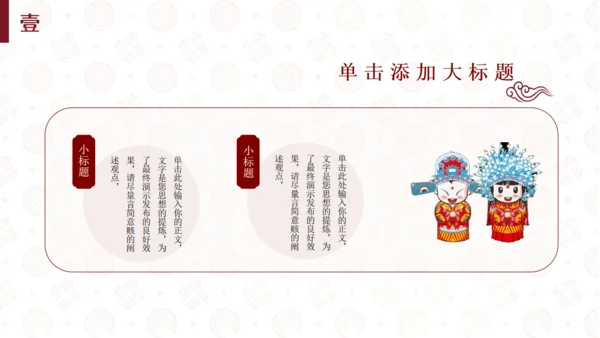 喜结良缘婚礼婚庆公司策划方案通用PPT模板
