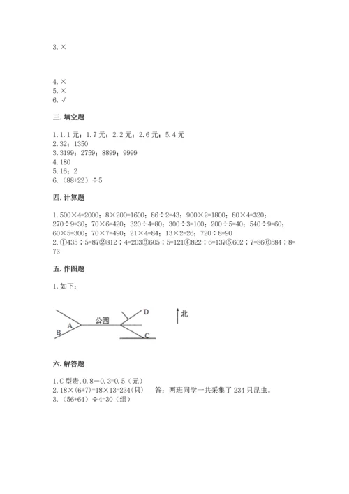 小学数学三年级下册期末测试卷含答案【培优】.docx