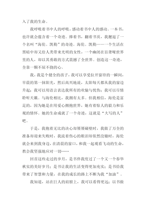与书一起走过的日子作文1000字.docx