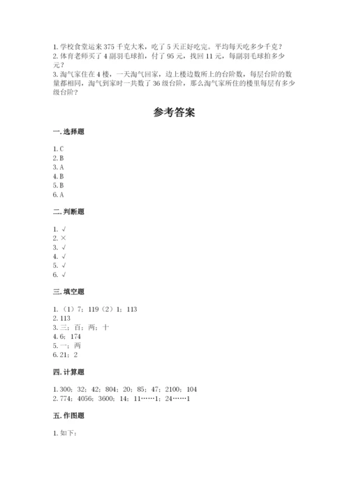 人教版三年级下册数学期中测试卷含答案（最新）.docx