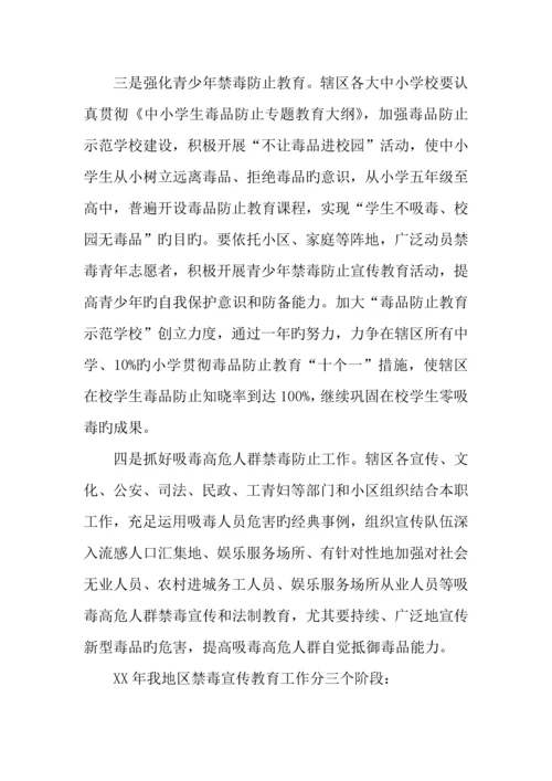 宣传教育实施方案.docx