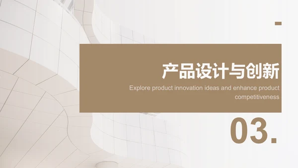棕色简约风产品经理竞聘提案PPT模板