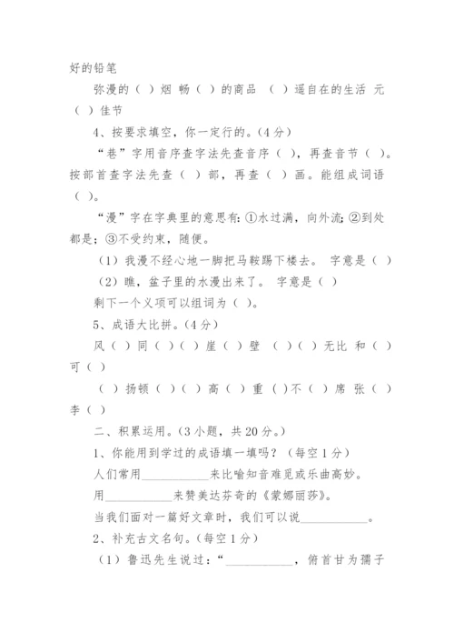 六年级上册语文复习题.docx