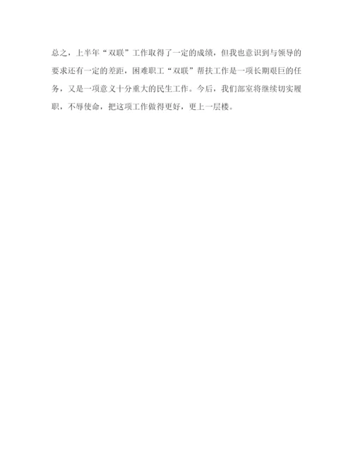 精编之委托书权益保障部双联工作总结.docx