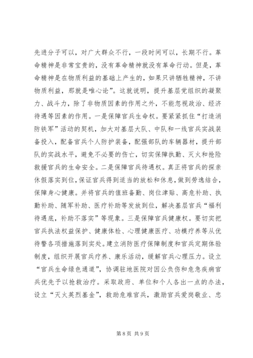 提升基层党组织的整体合力 (3).docx