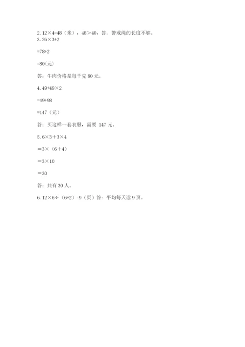 苏教版三年级上册数学期末测试卷含答案【完整版】.docx