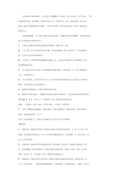 江西省临川区第一中学2017高三语文考前模拟密卷试题解析版