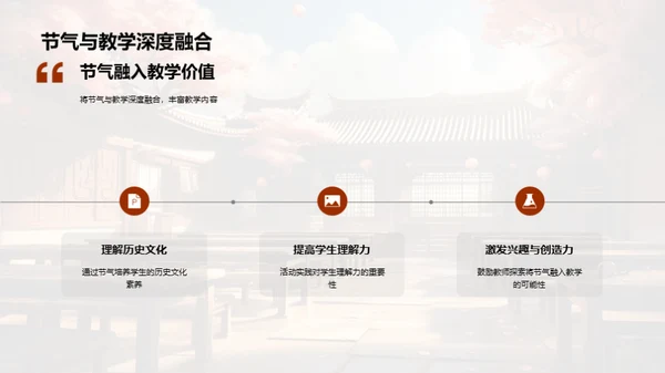 小满节气的历史教育