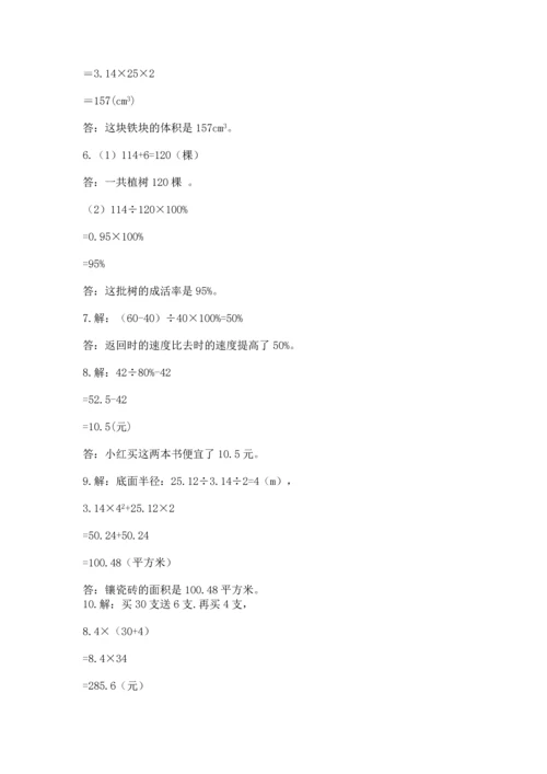 六年级小升初数学解决问题50道附答案（b卷）.docx