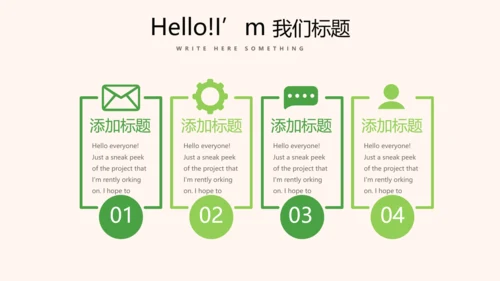 绿色小清新我爱春天小学生动态PPT模板