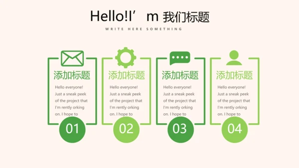 绿色小清新我爱春天小学生动态PPT模板