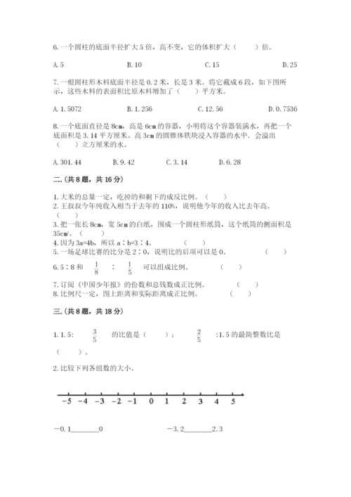山西省【小升初】2023年小升初数学试卷附答案（培优）.docx