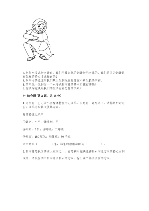 教科版小学科学二年级下册 期末测试卷精品【实用】.docx