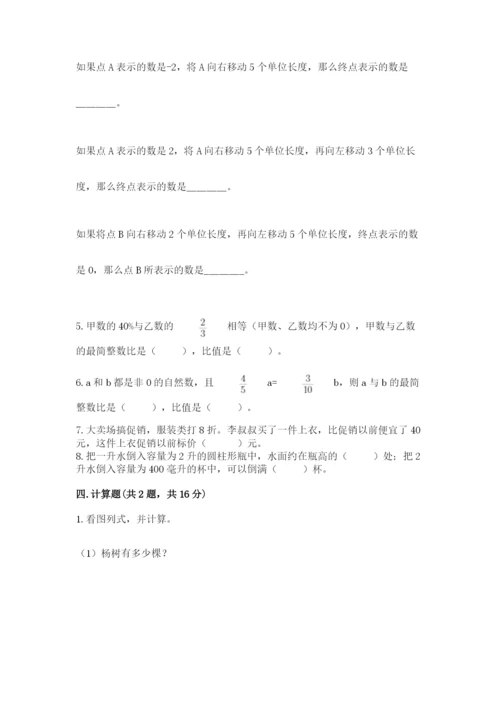 重庆市小升初数学测试卷附答案.docx