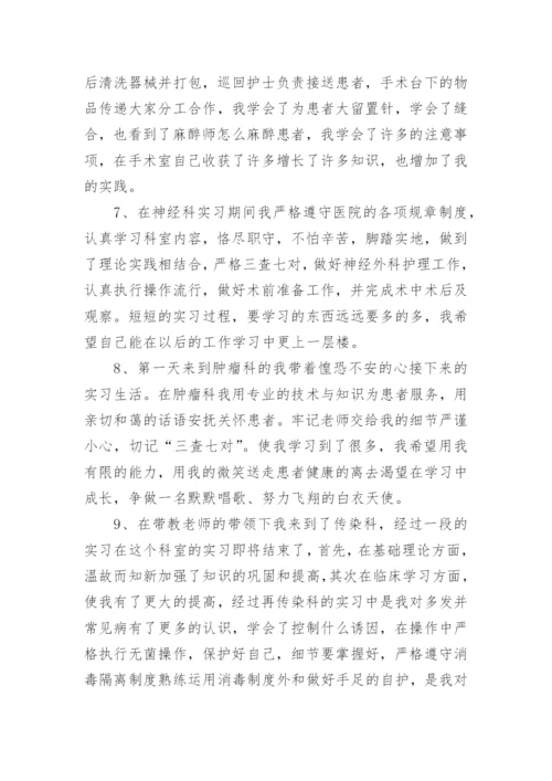 有关工作表现评语汇集.docx