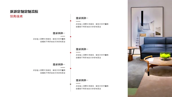 酒店业旅游宣传通用PPT模板