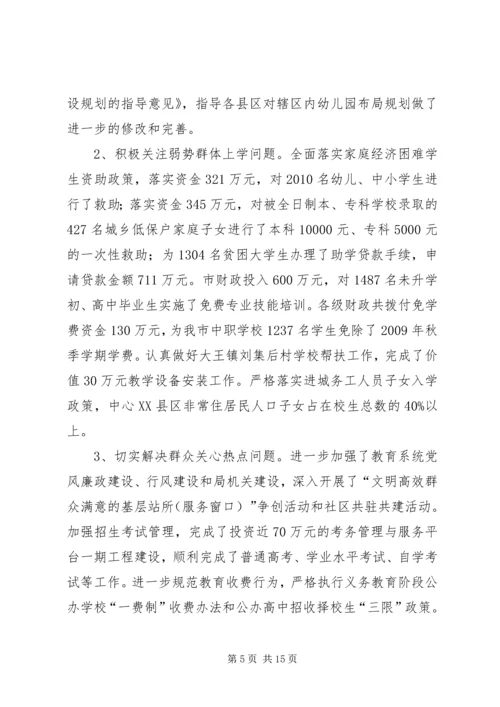 市教育局全年工作总结与安排.docx