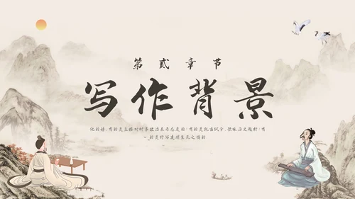 深色古风七年级语文下册课件贾生PPT模板宣传PPT动态PP语文课件