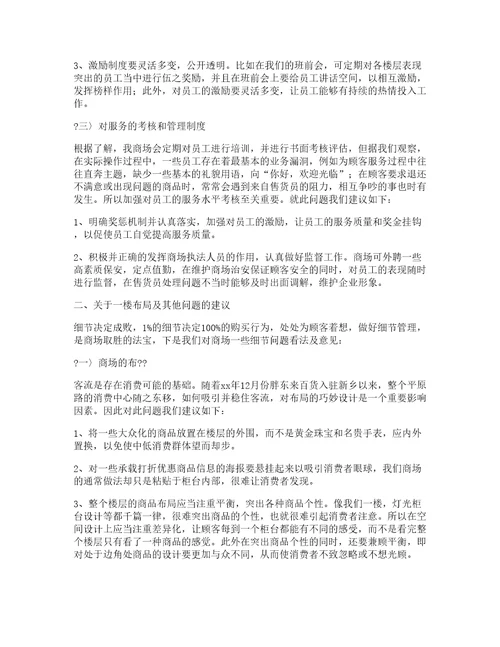 大学毕业实习心得体会优秀8篇