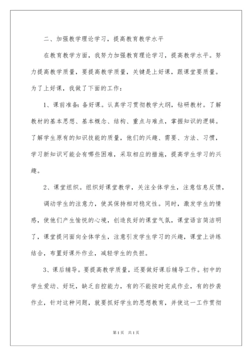 2022初三教师述职报告.docx