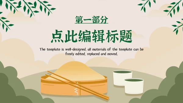 勤俭节约塑美德节约粮食通用PPT模板