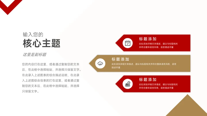 红金菱形几何公司介绍宣传PPT模板