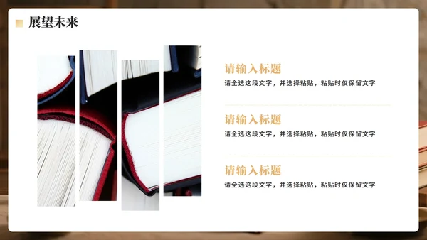 简约金色实景风谢师宴PPT模板