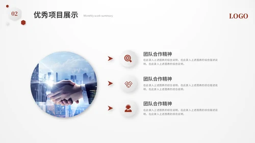 红色简约立体形状叠压月度工作总结工作汇报ppt模板