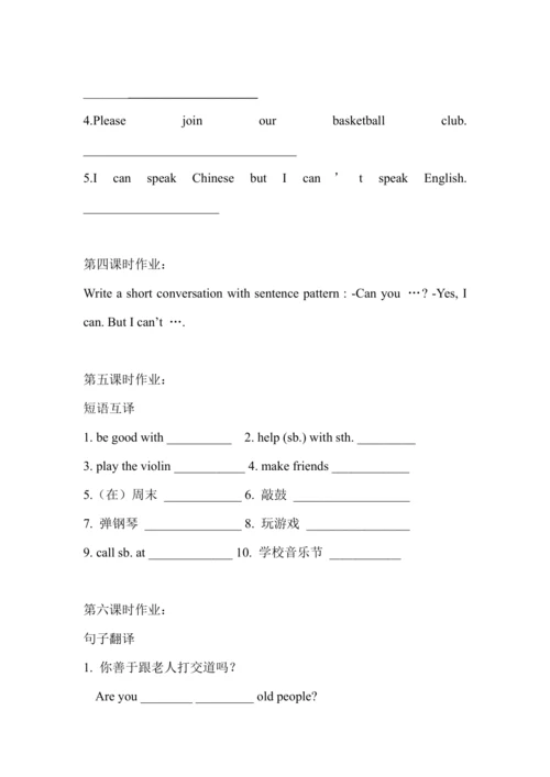 Unit 1 Can you play the guitar 单元整体教学设计