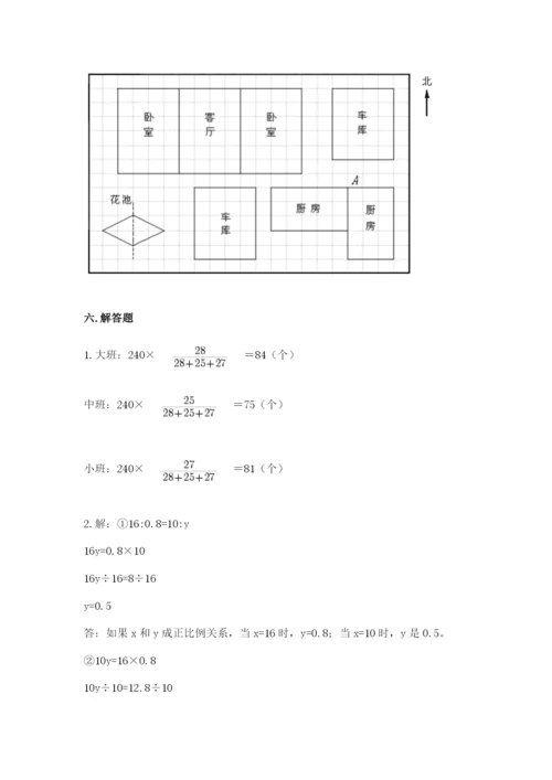 北师大版数学六年级下册期末测试卷精品附答案.docx