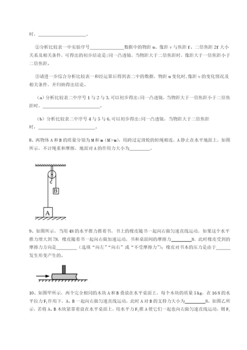 湖南邵阳市武冈二中物理八年级下册期末考试同步训练试卷（含答案详解版）.docx