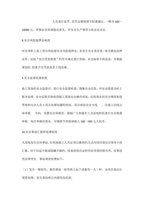 衬砌板相关的施工方案.docx